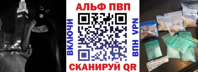 Alpha-PVP Соль  Рассказово 