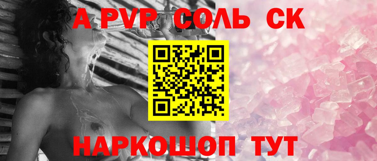 Рассказово  Alpha PVP СК КРИС  APVP крисы CK  Вход с VPN 