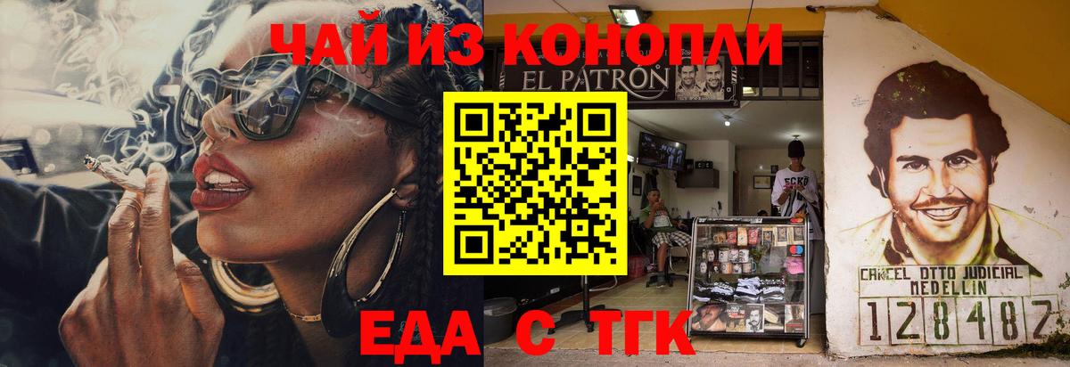 Рассказово  Cannafood конопля  Вход с VPN 