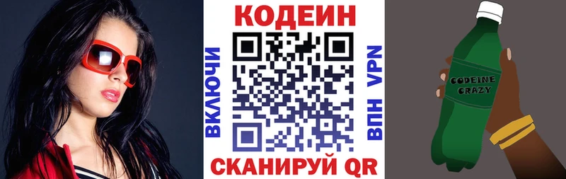 ОМГ ОМГ зеркало  Рассказово  Кодеин напиток Lean (лин) 