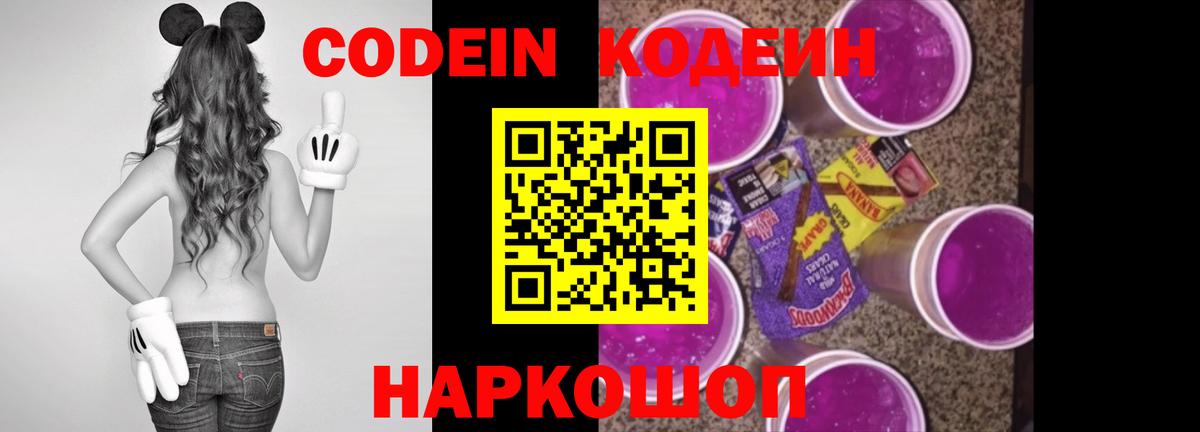 Кодеин напиток Lean (лин)  Codein напиток Lean (лин)  Вход с VPN  Рассказово 
