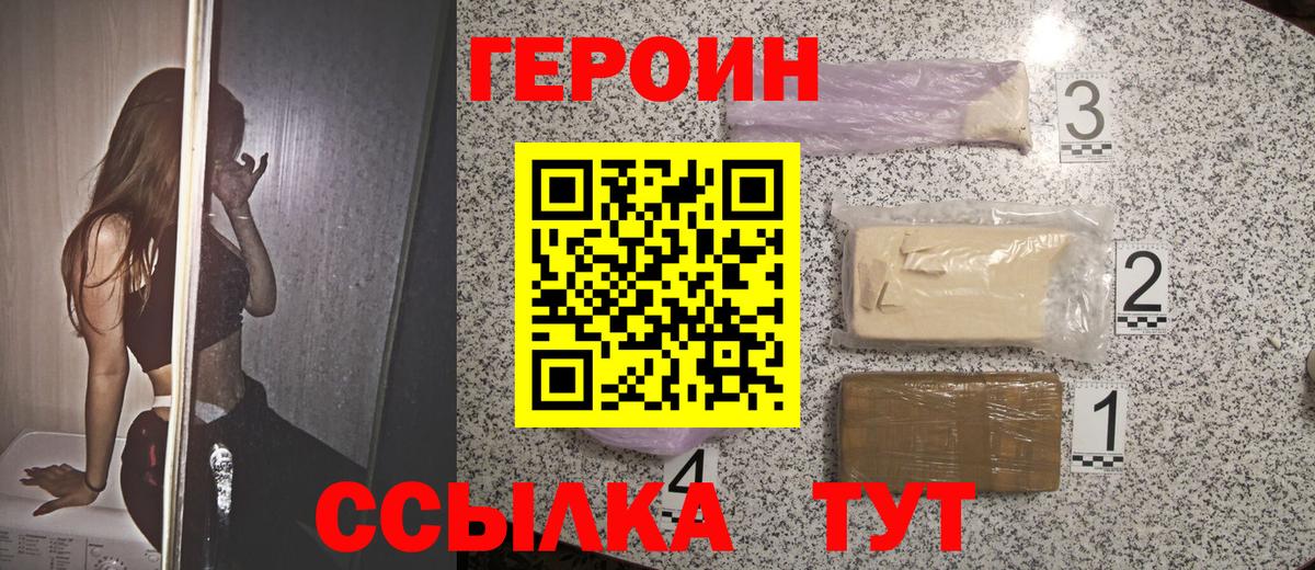 Рассказово  Героин  Вход с VPN  ГЕРОИН гречка 