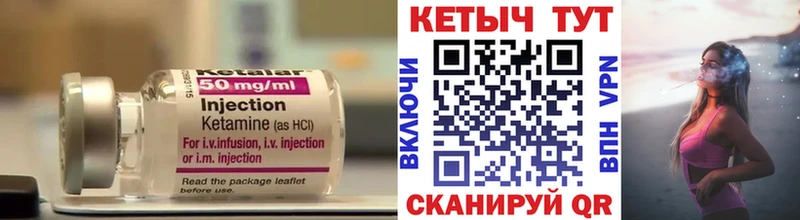 Кетамин ketamine Рассказово