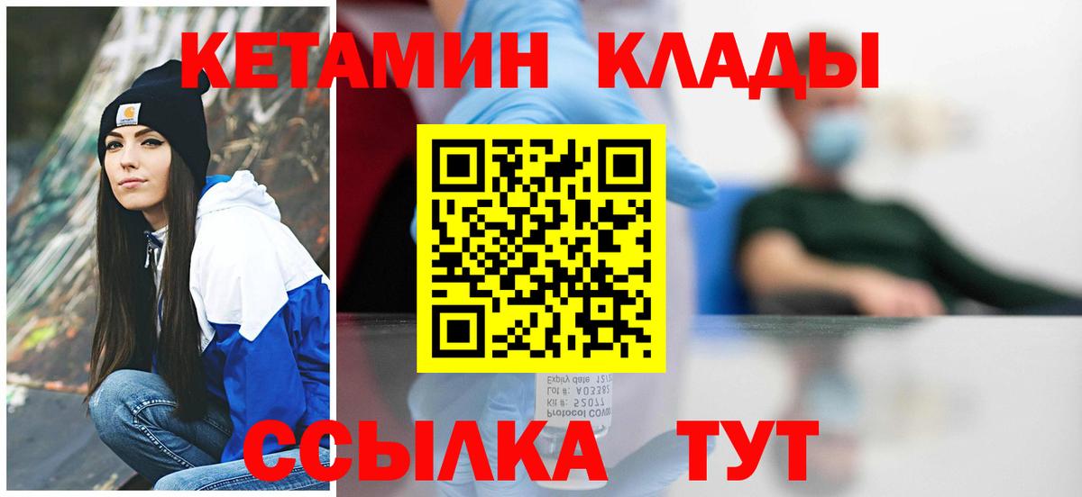 Кетамин ketamine  Вход с VPN  КЕТАМИН VHQ  Рассказово 