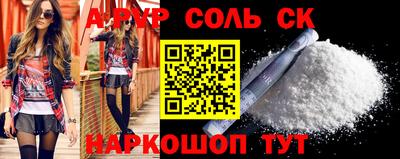 альфа пвп VHQ Первоуральск
