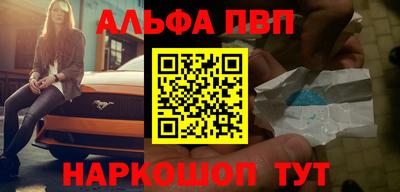 альфа пвп VHQ Первоуральск