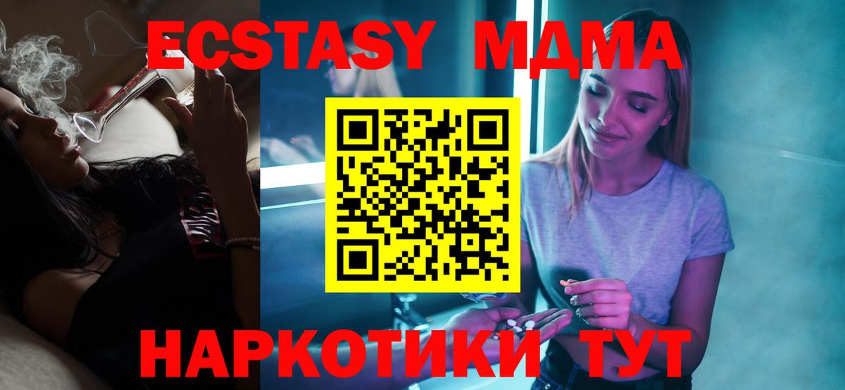 MDMA crystal  МДМА  Рассказово  Вход с VPN 