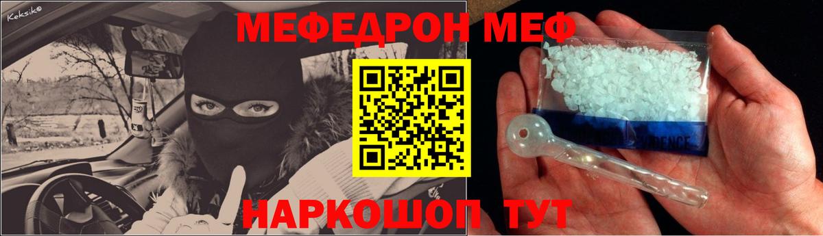 Меф  Меф 4 MMC  Рассказово  Вход с VPN  МЯУ-МЯУ  МЯУ-МЯУ мука 