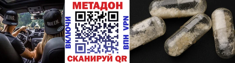 Метадон кристалл  Рассказово 