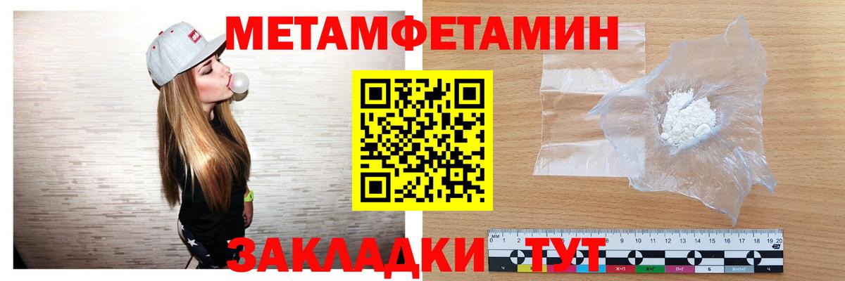 Метамфетамин винт Рассказово