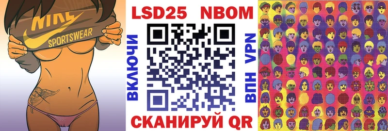 Марки N-bome 1500мкг  Рассказово 