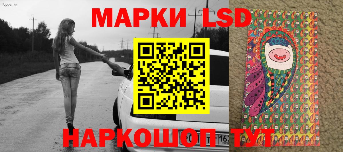 Наркотические марки 1,8мг  Наркотические марки 1,8мг  Вход с VPN  Марки NBOMe  где можно купить   Рассказово 