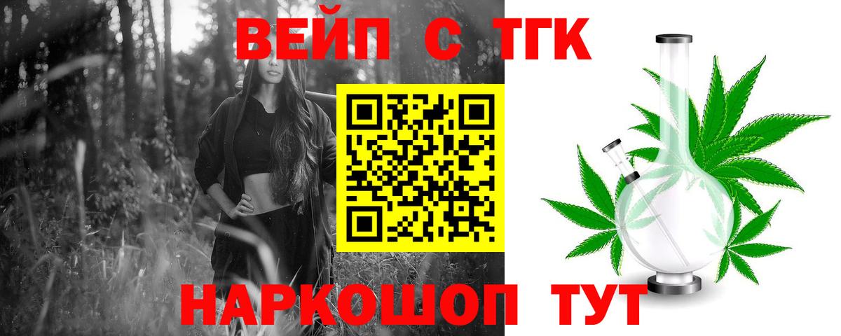 Дистиллят ТГК вейп с тгк Рассказово